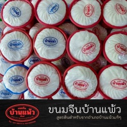 เส้นขนมจีนราคาถูก ใกล้ฉัน
