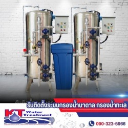 รับติดตั้งเครื่องกรองน้ำบาดาล