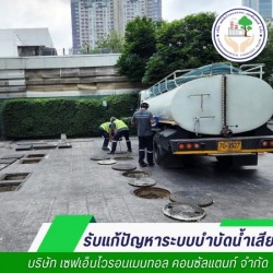 สูบกากตะกอน