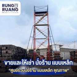 นั่งร้านเซฟตี้ ใกล้ฉัน