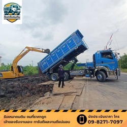 รับถมดินนนทบุรี เจ้าของรับงานเอง ราคาถูก