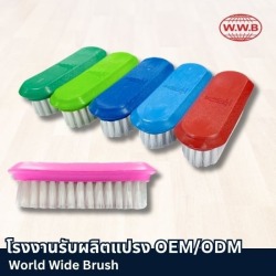 รับผลิตแปรง