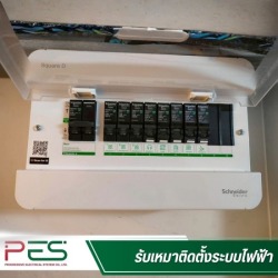 รับเหมาติดตั้งระบบไฟฟ้าโรงงาน นนทบุรี