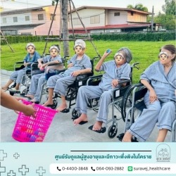 ศูนย์ดูแลผู้สูงอายุที่มีหมอตรวจเยี่ยม