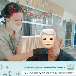 รับพาผู้สูงอายุ,ผู้ป่วยไปโรงพยาบาล