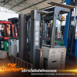 ศูนย์รวมอะไหล่รถโฟล์คลิฟท์ ราคาถูก