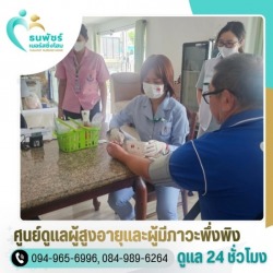 Elderly care services available on a monthly basis in Ladprao.
