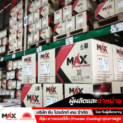 โรงงานผลิตสีฝุ่น