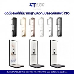 บริษัทซ่อมลิฟต์ด่วน 24 ชั่วโมง กรุงเทพ