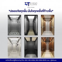 บำรุงรักษาลิฟต์รายปี