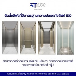 บริษัทติดตั้งลิฟต์บ้าน กรุงเทพ ราคาไม่แพง