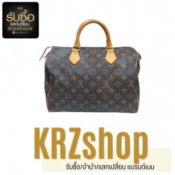 รับซื้อ LV