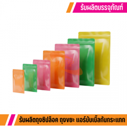 ถุงซิปล็อคขายส่งราคาถูก