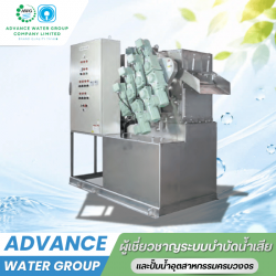 ออกแบบติดตั้งเครื่องรีดตะกอน