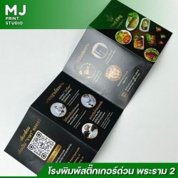 Print brochures for Rama 2.