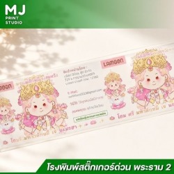 พิมพ์สติ๊กเกอร์ PP ใสกันน้ำ