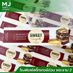 Print stickers for food boxes.