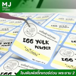 Fast sticker printing service, Rama 2.