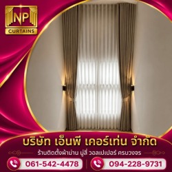 ร้านผ้าม่าน ราคาถูก