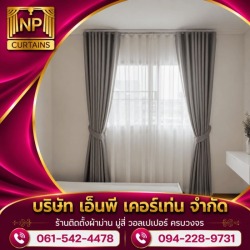 รับติดผ้าม่านคอนโด