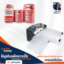 อุปกรณ์แพ็คสินค้าโรงงาน