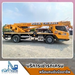 เช่ารถเครนด่วน ชลบุรี 24 ชั่วโมง