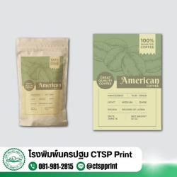 รับออกแบบผลิตฉลากสินค้า
