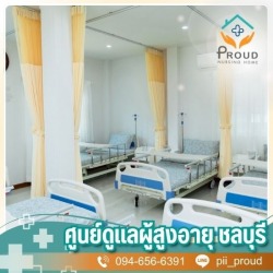 ดูแลผู้สูงอายุ ใกล้ฉัน