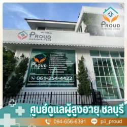 Elderly care center, Chonburi.