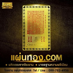 แผ่นทอง