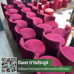 รับซื้อของมือสองจากโรงแรม