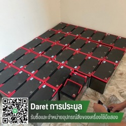 รับประมูลคอมเก่าจากโรงเรียน มหาลัย