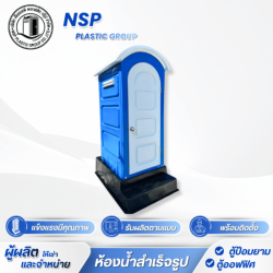 Manufacturer of fiberglass portable toilets.