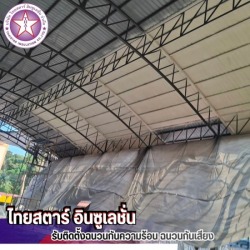 รับฉีดโฟม หลังคา ระยอง
