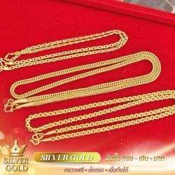 รับซื้อทองแจ้งวัฒนะ