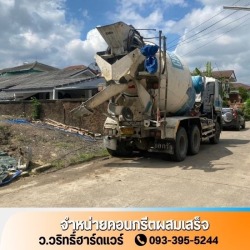 สั่งปูนซีแพคใกล้ฉัน นนทบุรี