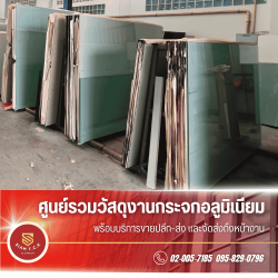 ร้านขายกระจก สมุทรปราการ 