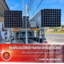 ขายส่งเหล็กกัลวาไนซ์