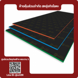 Black Film Faced Plywood 15 mm. cheap price.