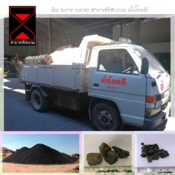 ขายหินก่อสร้าง ศรีสะเกษ