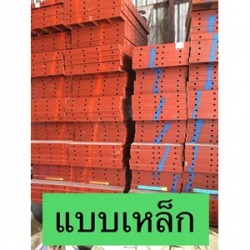 ขายเหล็กอุดร