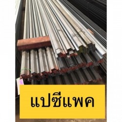 ขายแปซีแพค อุดรธานี