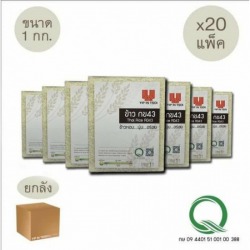 ข้าว กข43 คัดเกรดพิเศษ 1 ลัง ขนาด 1 กิโลกรัม x 20 แพ๊ค ดัชนีน้ำตาลปานกลางค่อนข้างต่ำ เหมาะกับผู้รักสุขภาพ