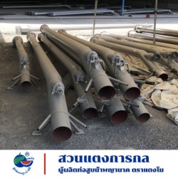 โรงงานผลิตท่อสูบน้ำพญานาค