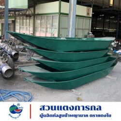 โรงงานผลิตเรือเหล็กท้องแบนสุพรรณบุรี
