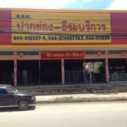 เครื่องอัดอิฐบล๊อก