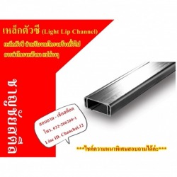 เหล็กตัวซีราชบุรี