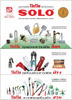 เครื่องมือช่าง ฟ้าฮ่าม - ร้านขายเครื่องมือช่าง - เชียงใหม่ทูลส์