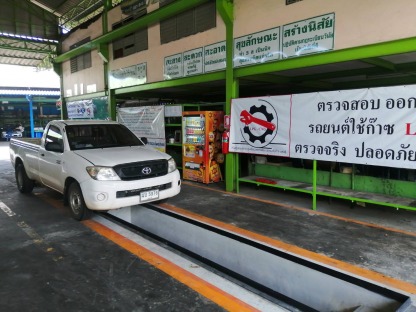 ตรวจสภาพรถยนต์ใช้ก๊าซทั้งรถเล็กและรถใหญ่ - ศูนย์ตรวจและทดสอบ รถยนต์ใช้ก๊าซ ชลบุรี