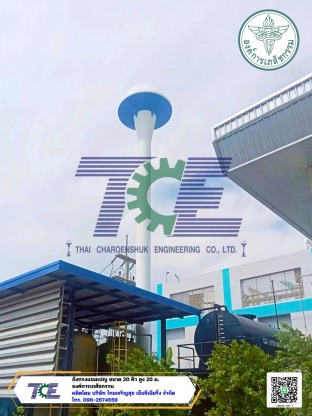  องค์การเภสัชกรรม - ผลิตถังแชมเปญ ถังเหล็กเก็บน้ำสูง หอถังเหล็ก